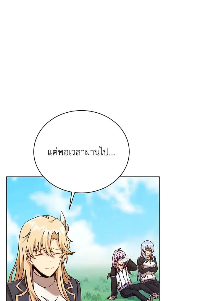 Necromancer Academy’s Genius Summoner Chapter 128 หน้า 8