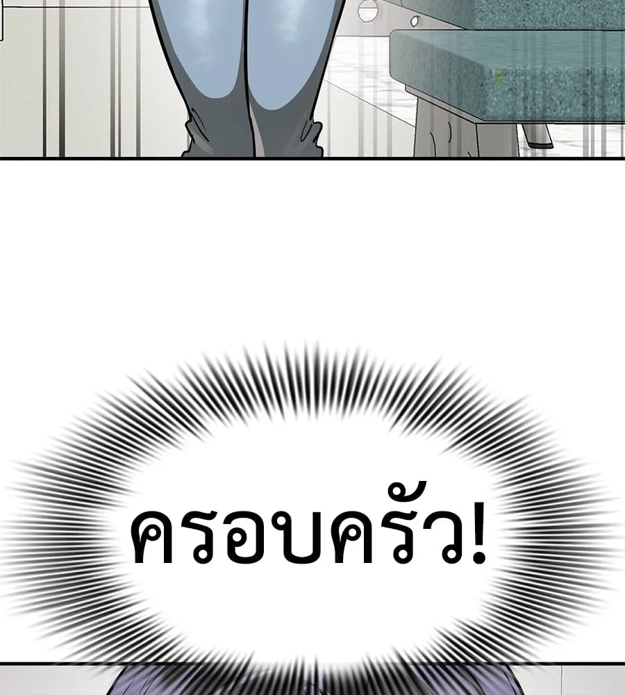 Reincarnation Path of The Underworld King ตอนที่ 14 หน้า 171