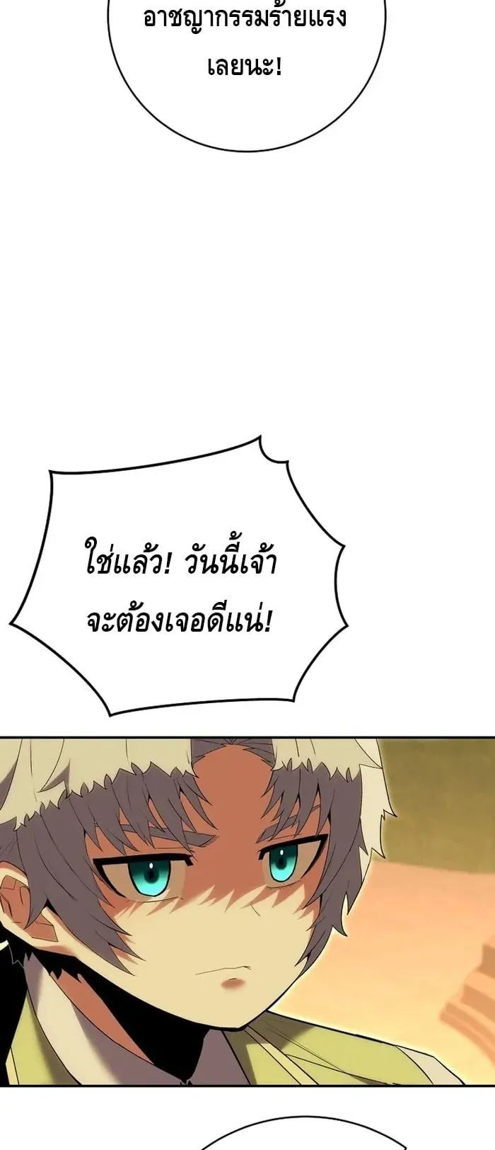 Reincarnated as a Genius Prodigy of a Prestigious Family ตอนที่ 8 หน้า 8