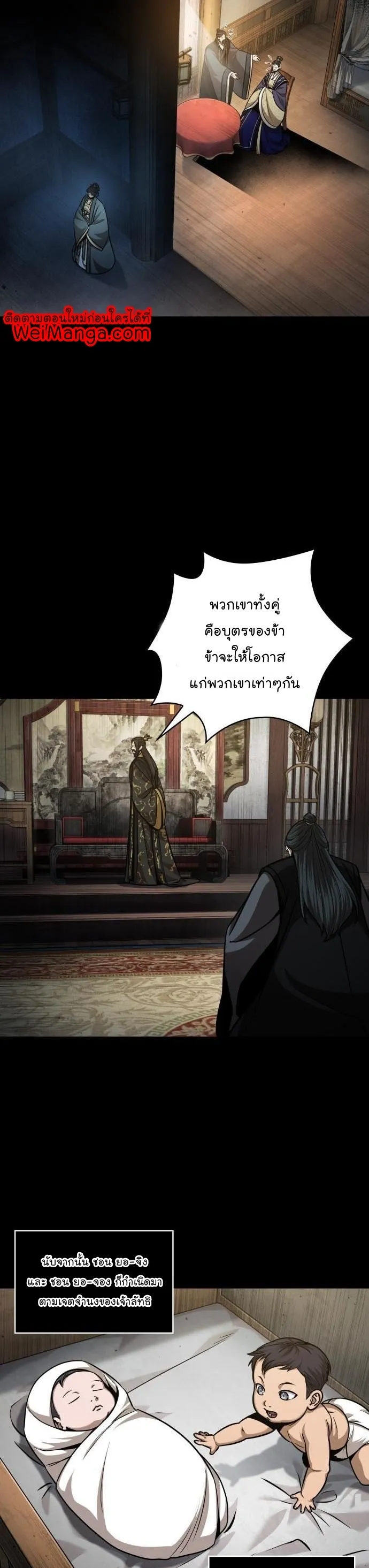 Nano Machine Chapter 129 หน้า 5