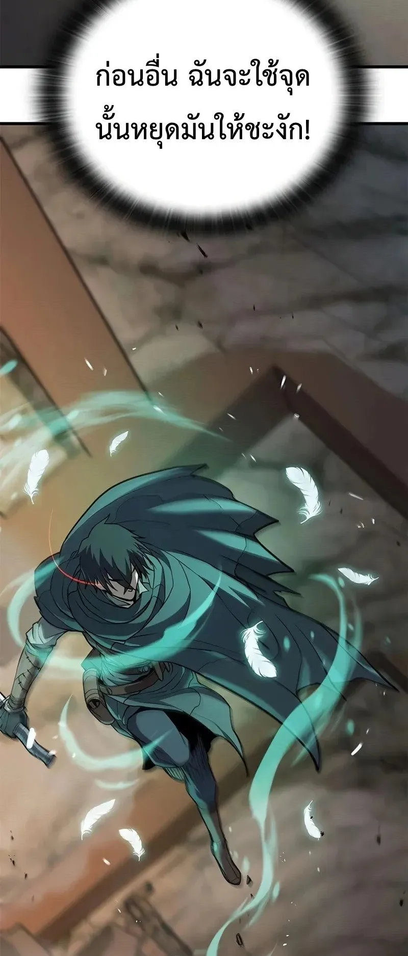 Demonic Beast Hunter Survival Guide ตอนที่ 5 หน้า 29
