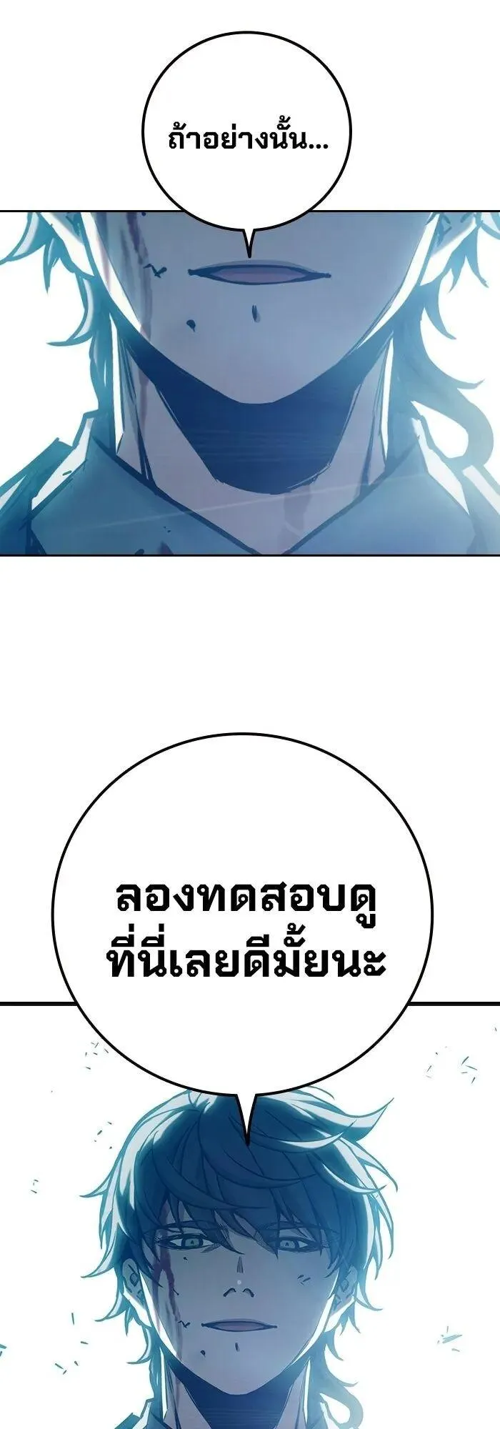 Juvenile Prison ตอนที่ 108 หน้า 98