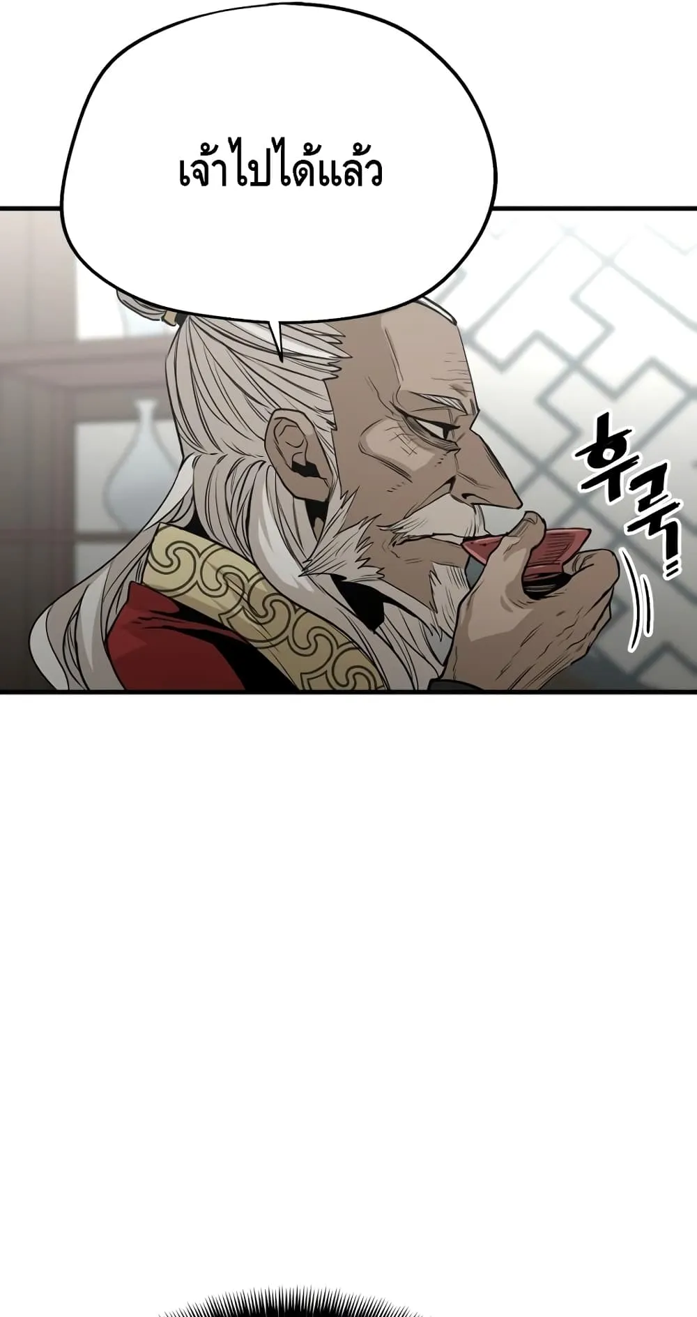 Heavenly Demon Cultivation Simulation ตอนที่ 2 หน้า 55