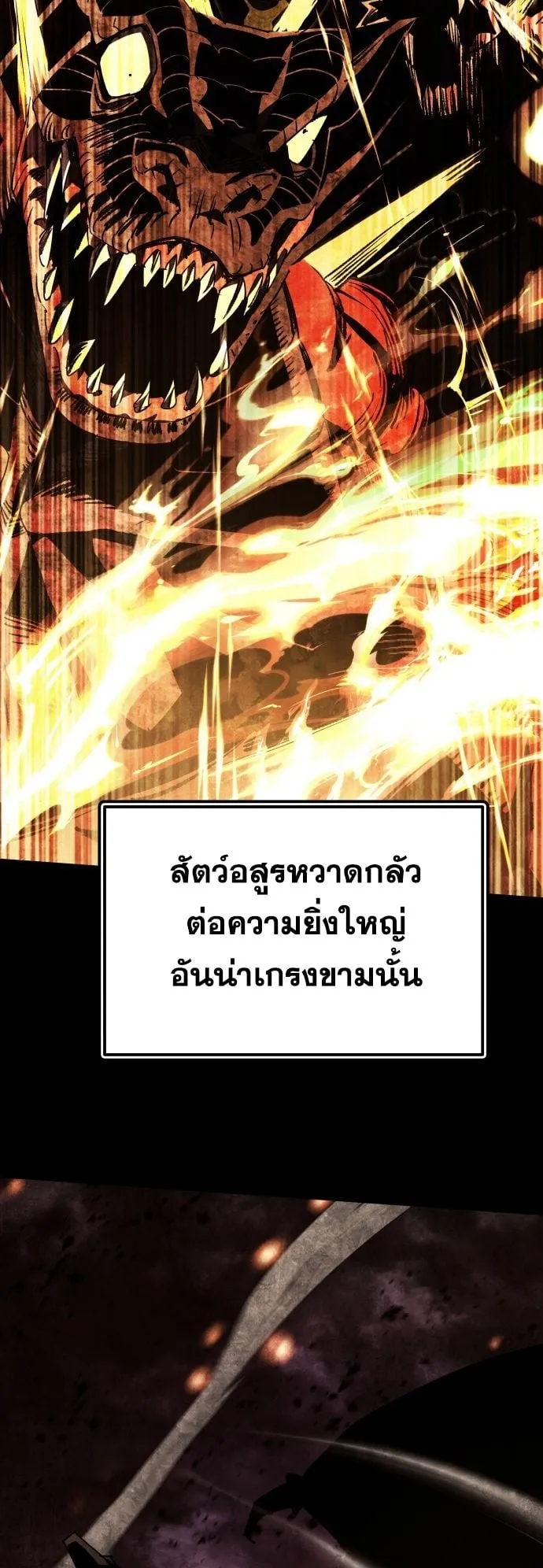 The Genius Mage Who Uses His Fists ตอนที่ 1 หน้า 18