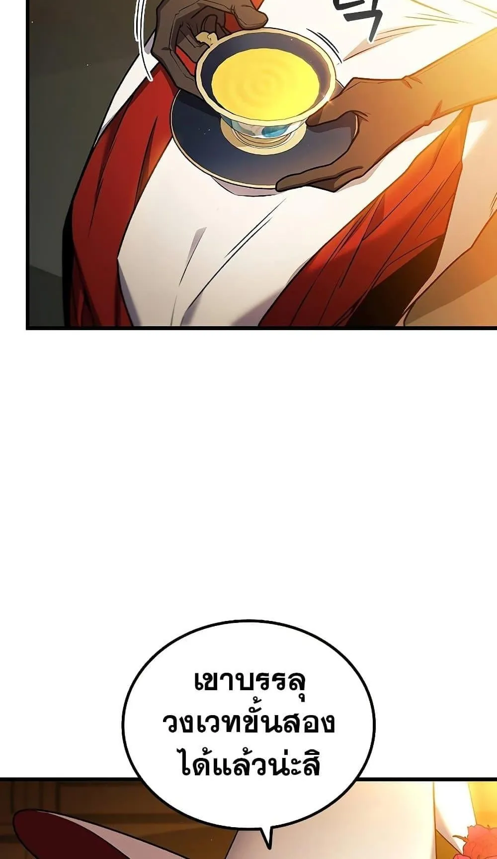 Dragon-Devouring Mage ตอนที่ 6 หน้า 15