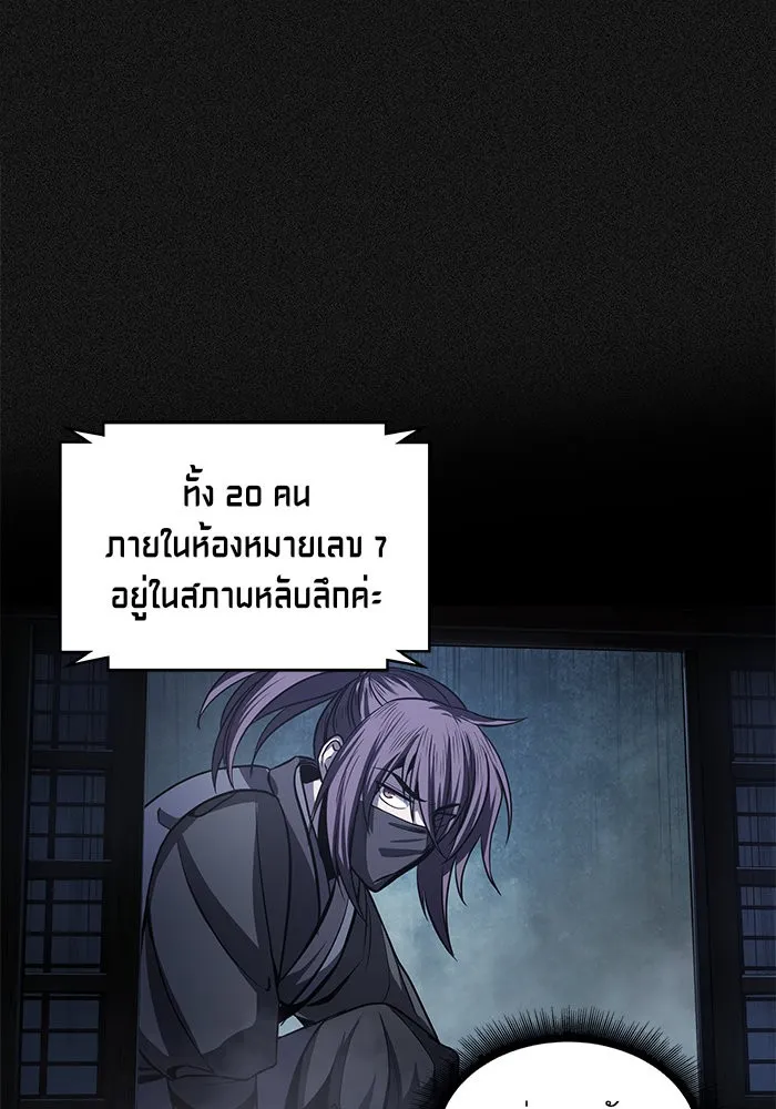 Nano Machine Chapter 24 หน้า 74