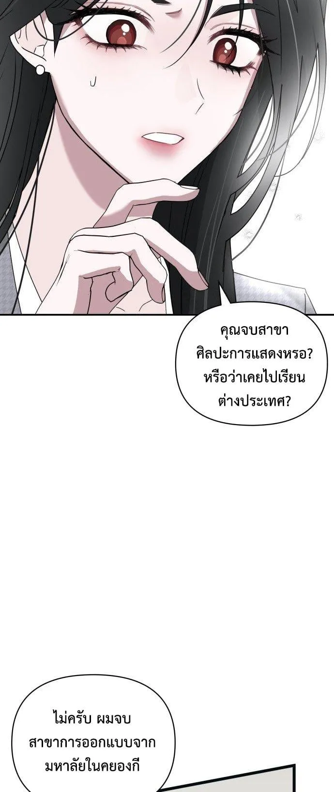 I Was Immediately Mistaken for a Monster Genius Actor ตอนที่ 1 หน้า 4
