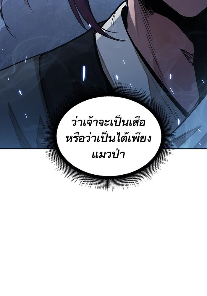Nano Machine Chapter 25 หน้า 56