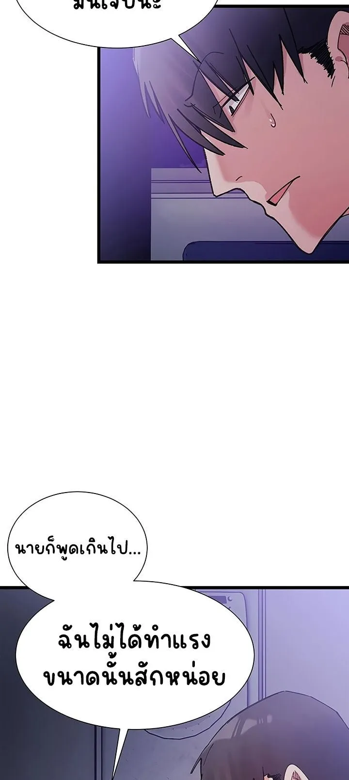 A Delicate Relationship ตอนที่ 5 หน้า 29