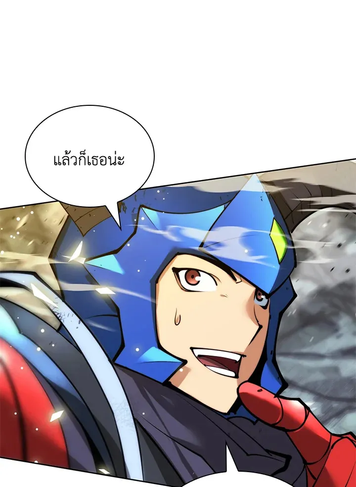 Overgeared ตอนที่ 233 หน้า 186