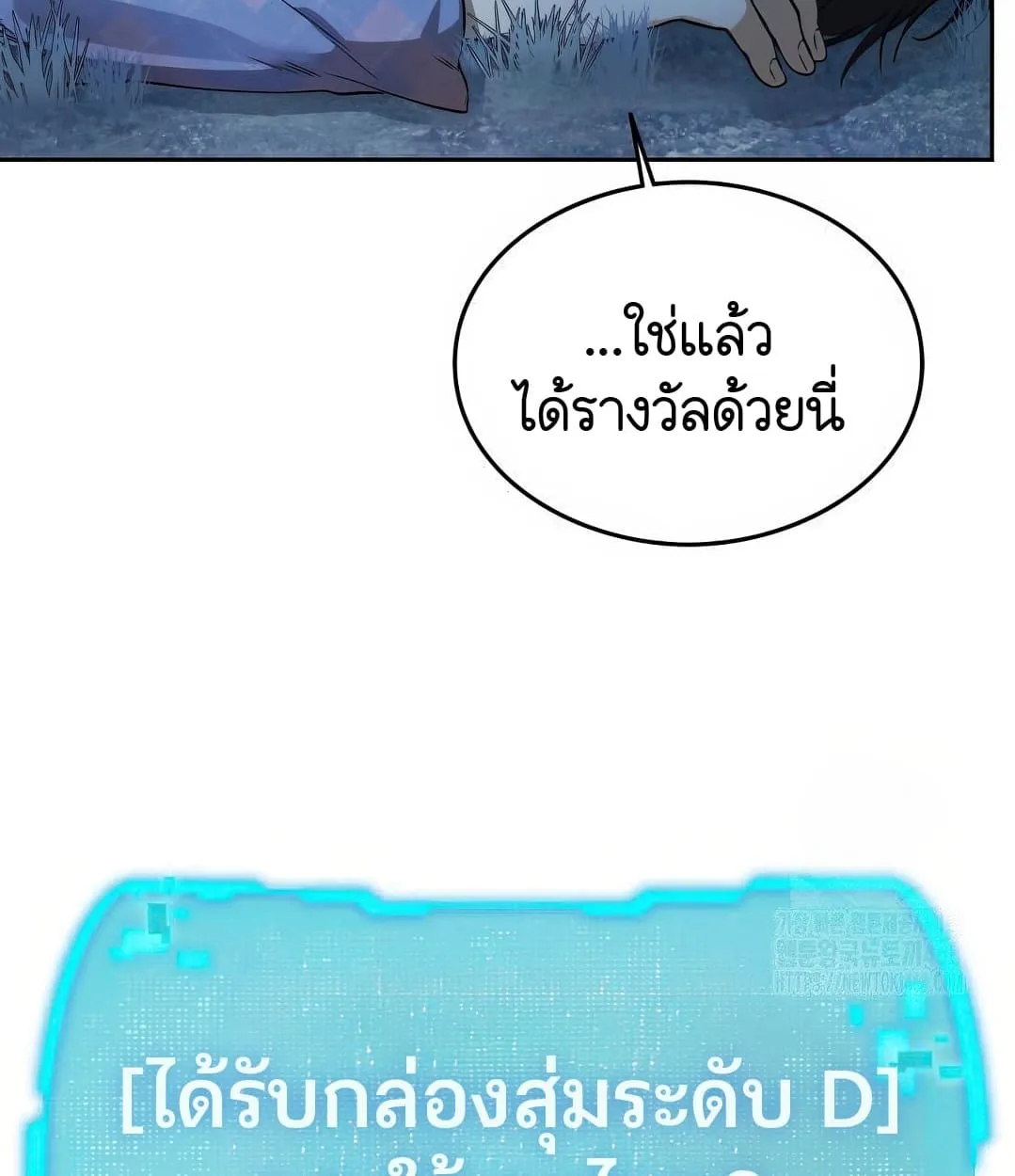Shinsu Kindergarten ตอนที่ 11 หน้า 13