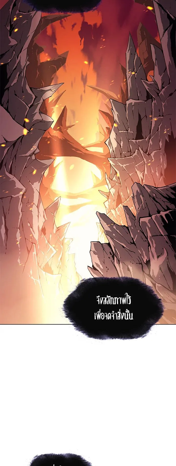 Overgeared ตอนที่ 35 หน้า 50