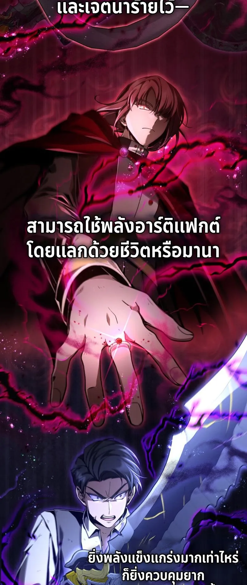 Dukedom’s Legendary Prodigy ตอนที่ 7 หน้า 32