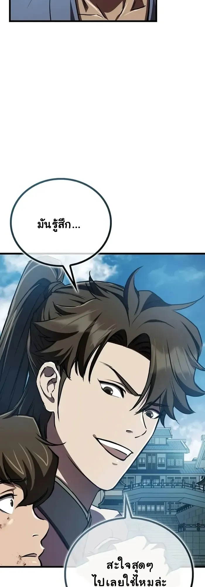 The Demonic Cult Instructor Returns ตอนที่ 11 หน้า 28