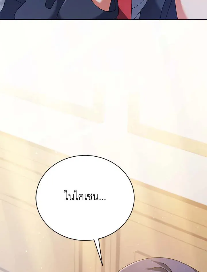 Necromancer Academy’s Genius Summoner Chapter 36 หน้า 95