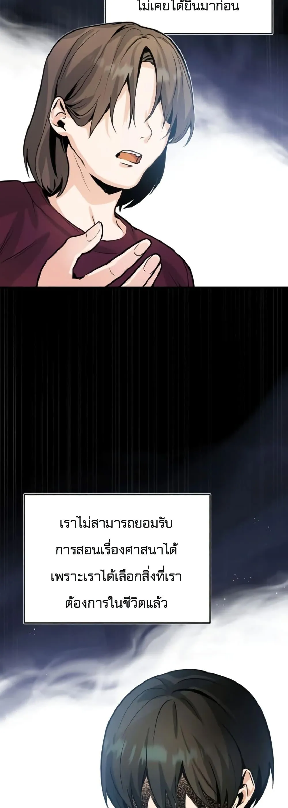 Academy’s Undercover Professor ตอนที่ 1 หน้า 5
