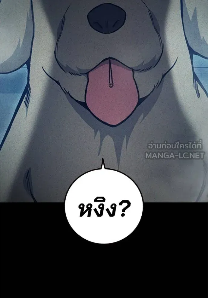 Juvenile Prison ตอนที่ 59 หน้า 170