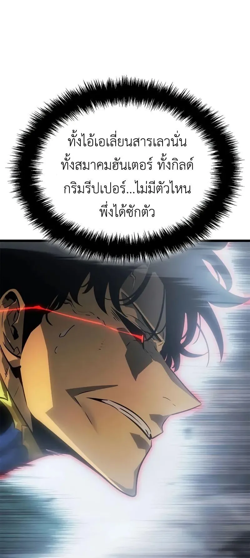 Solo Leveling: Ragnarok ตอนที่ 37 หน้า 88