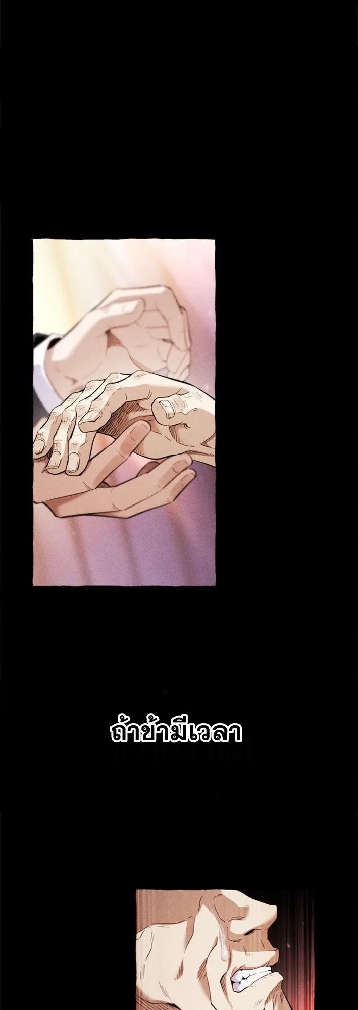 Return of the First Patriarch: The Strongest Reincarnates into His Descendant 1000 Years Later ตอนที่ 1 หน้า 23