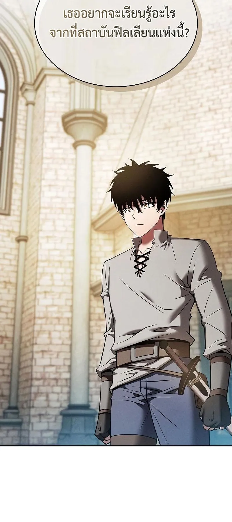 Academy’s Genius Swordmaster ตอนที่ 12 หน้า 30