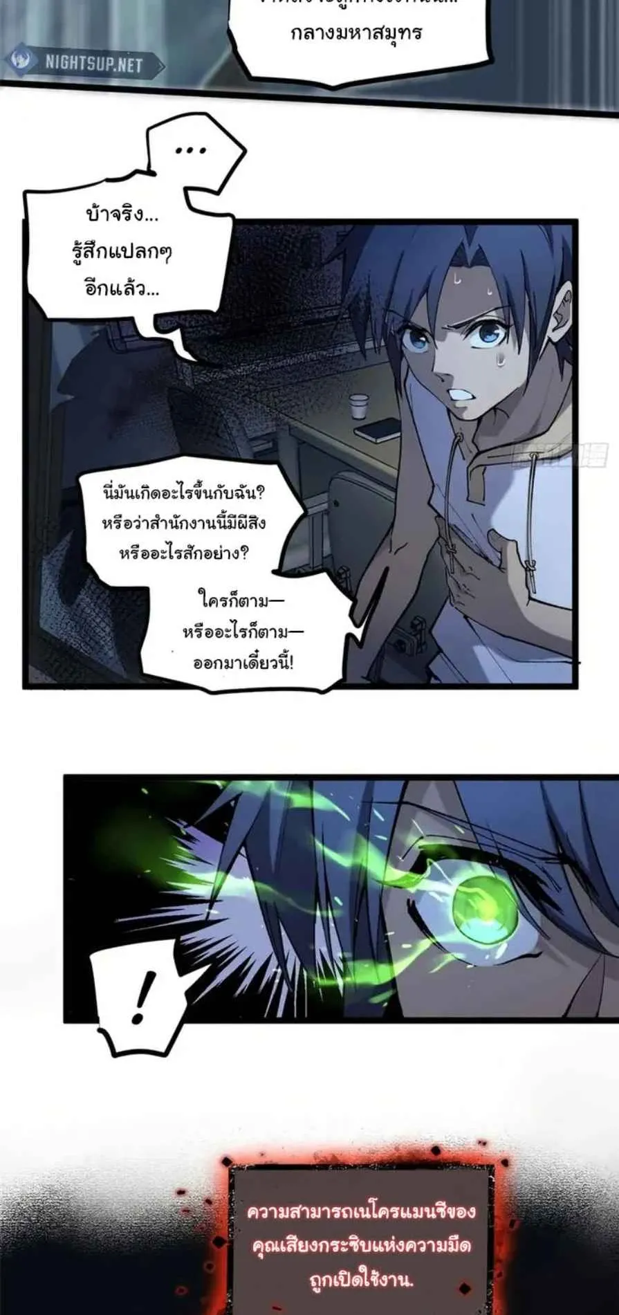 Gatekeeper of the Boundless Worlds ตอนที่ 15 หน้า 6