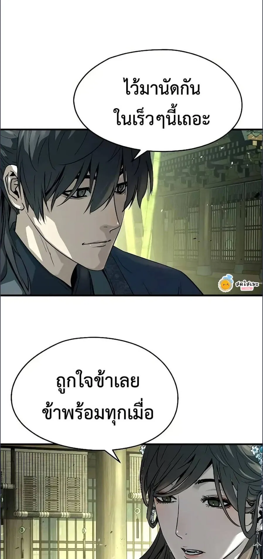Absolute Regression ตอนที่ 56 หน้า 33