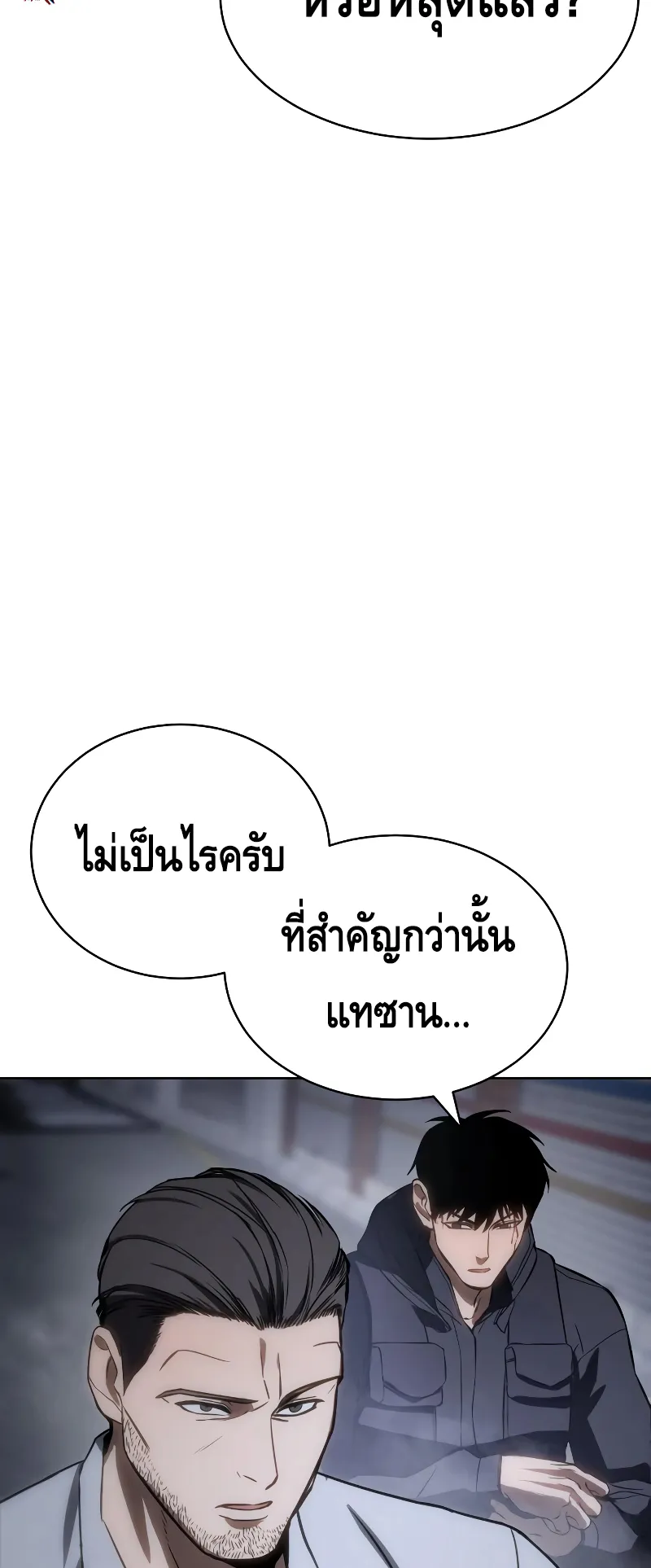 Baek XX ตอนที่ 15 หน้า 95