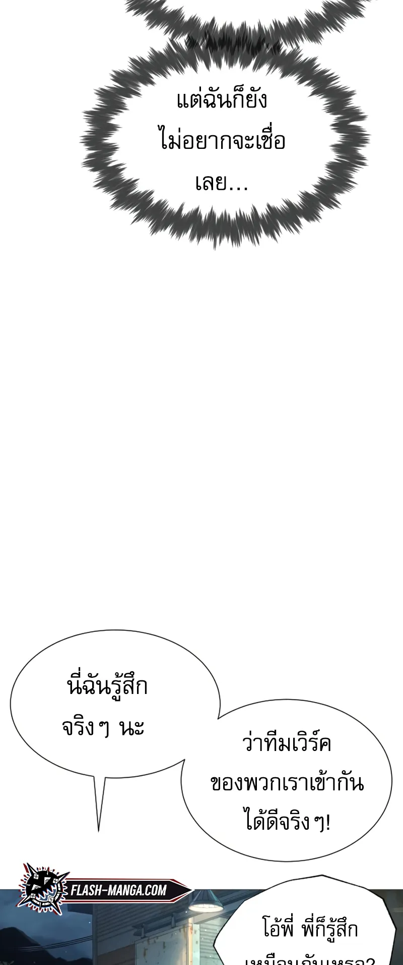 Killer Peter ตอนที่ 10 หน้า 70
