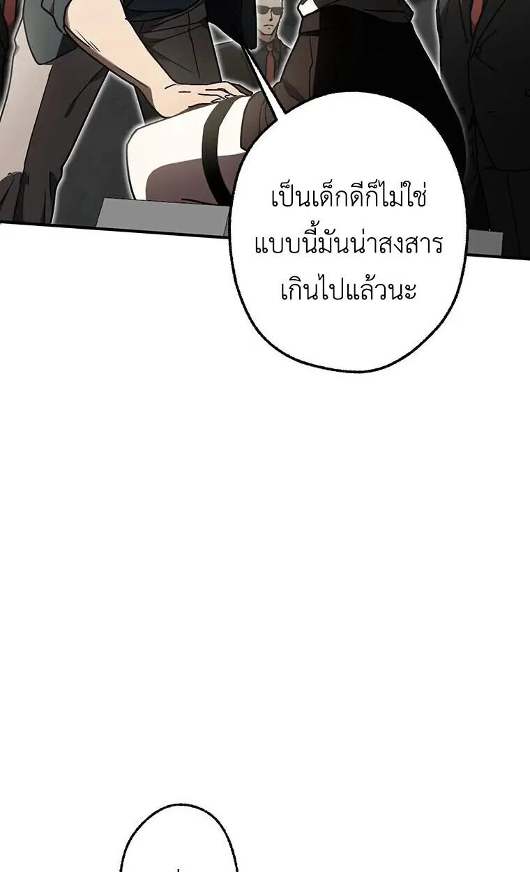 Aristocrat’s Revenge ตอนที่ 39 หน้า 35