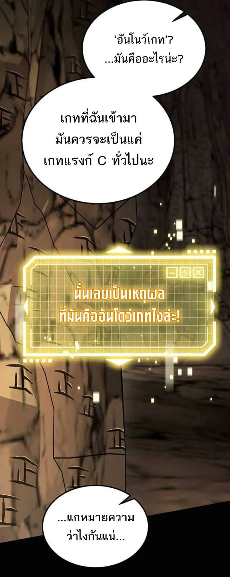 Lv. 99 Princess of Black Flame ตอนที่ 3 หน้า 86