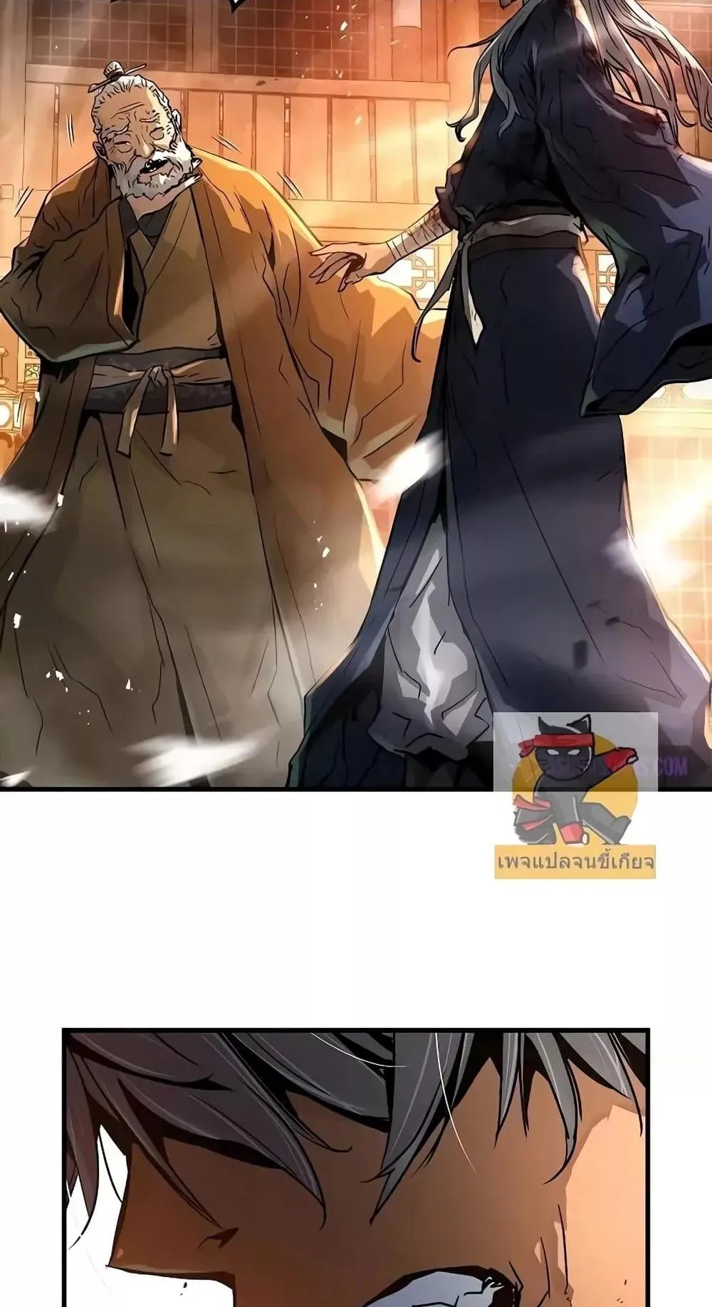 Absolute Regression ตอนที่ 1 หน้า 118