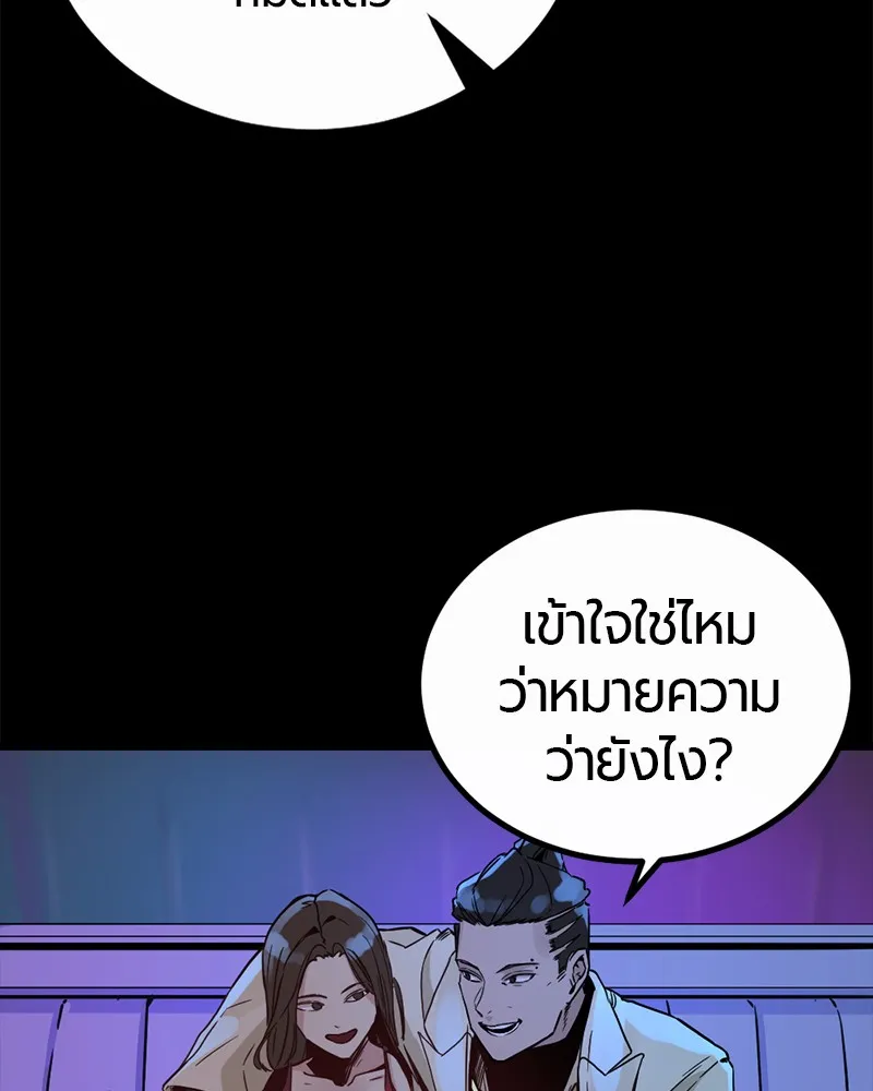 Hero Killer ตอนที่ 1 หน้า 128