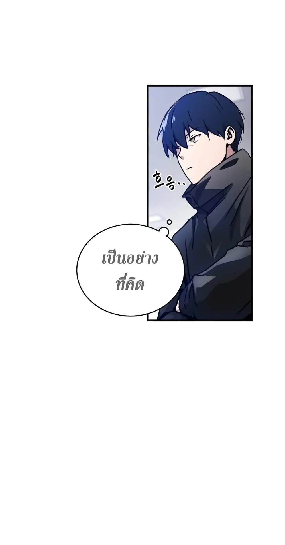 Return of the Frozen Player ตอนที่ 4 หน้า 19