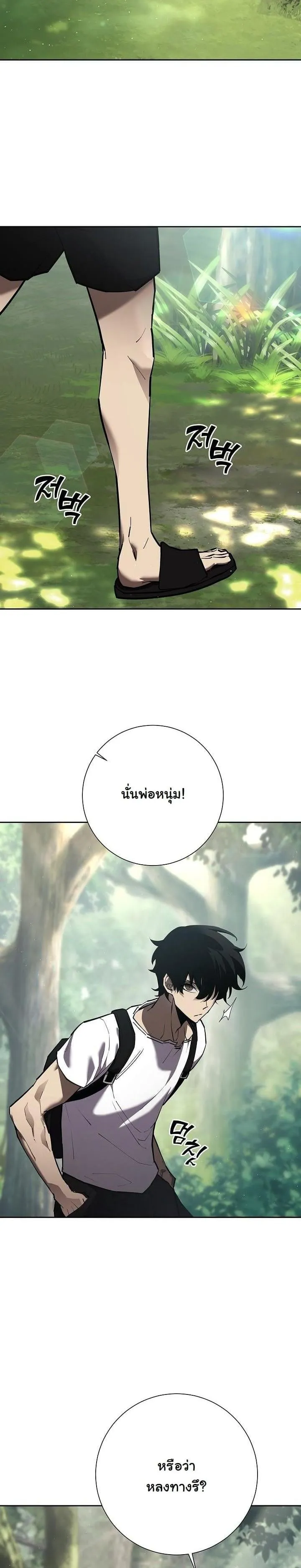 The Sword God from a Ruined World ตอนที่ 1 หน้า 36