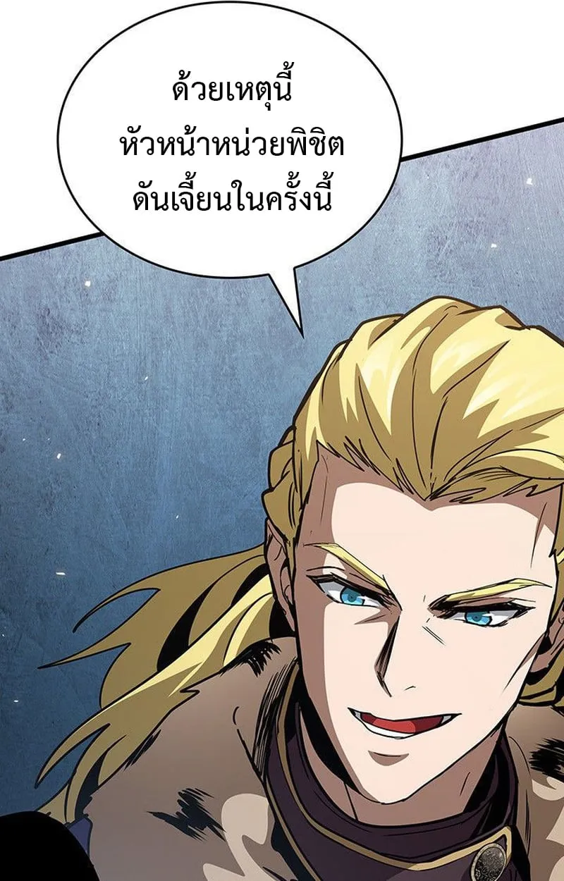 Crimson Reset ตอนที่ 16 หน้า 88
