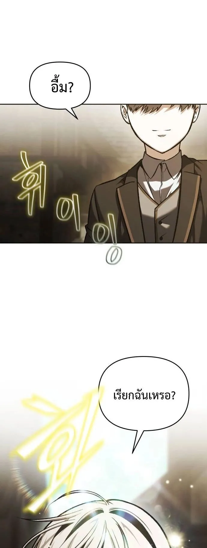Return of the Back Alley Wizard ตอนที่ 2 หน้า 90