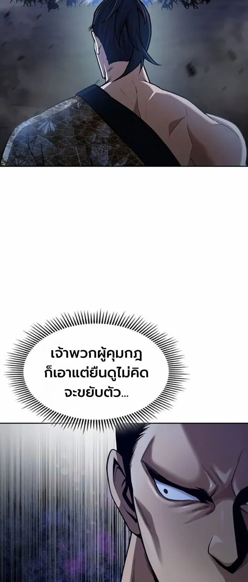 Regression of the Yong Clan Heir ตอนที่ 41 หน้า 62