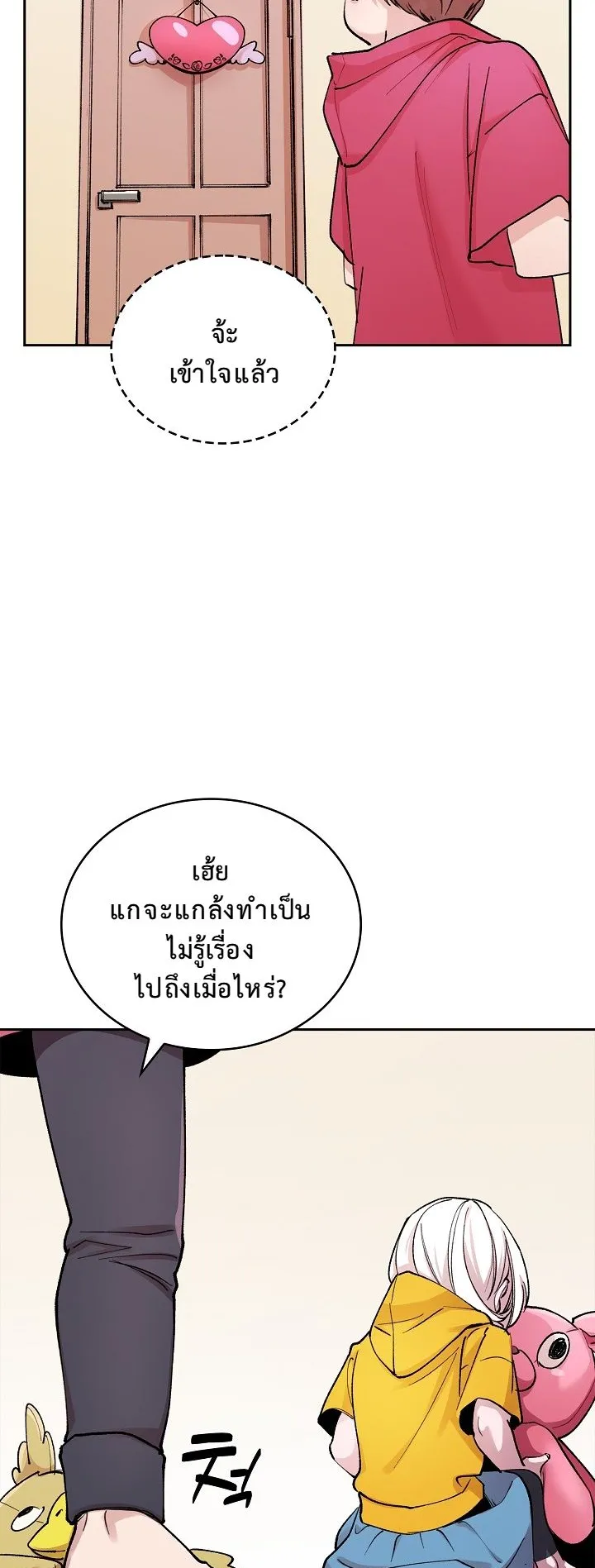 The Devil and the Ice Witch ตอนที่ 2 หน้า 24
