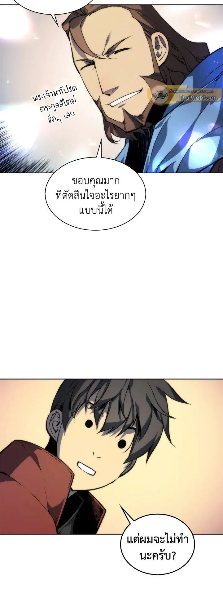 Overgeared ตอนที่ 4 หน้า 37