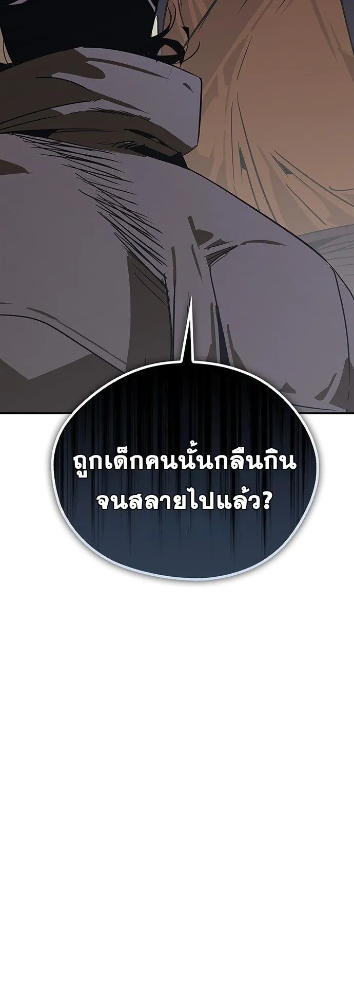 Wild West Murim ตอนที่ 40 หน้า 78
