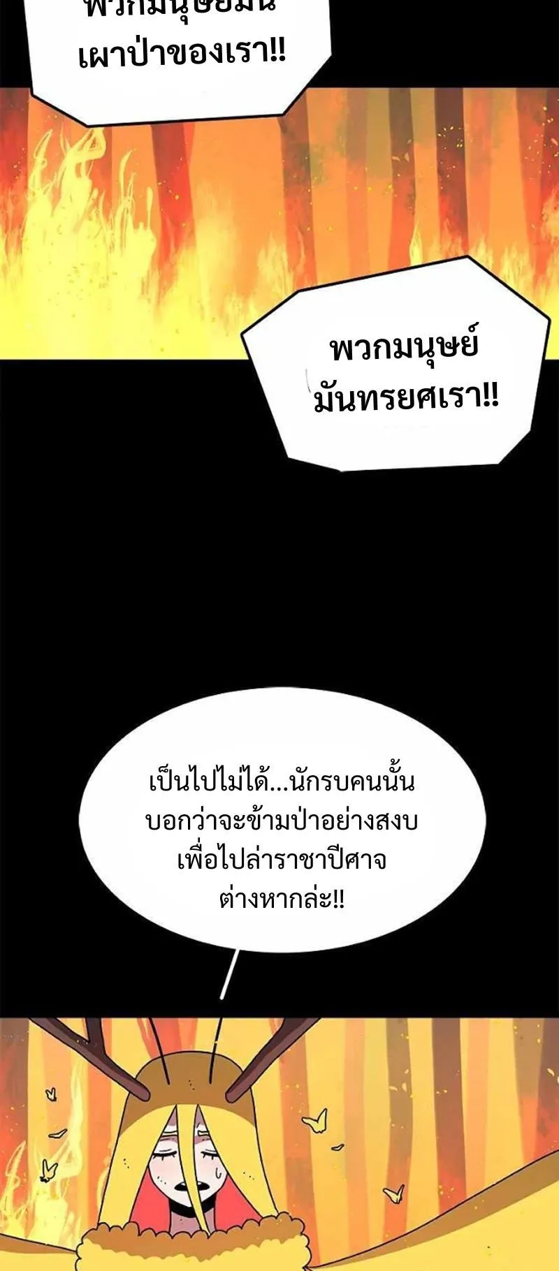 The House Without Time ตอนที่ 37 หน้า 46