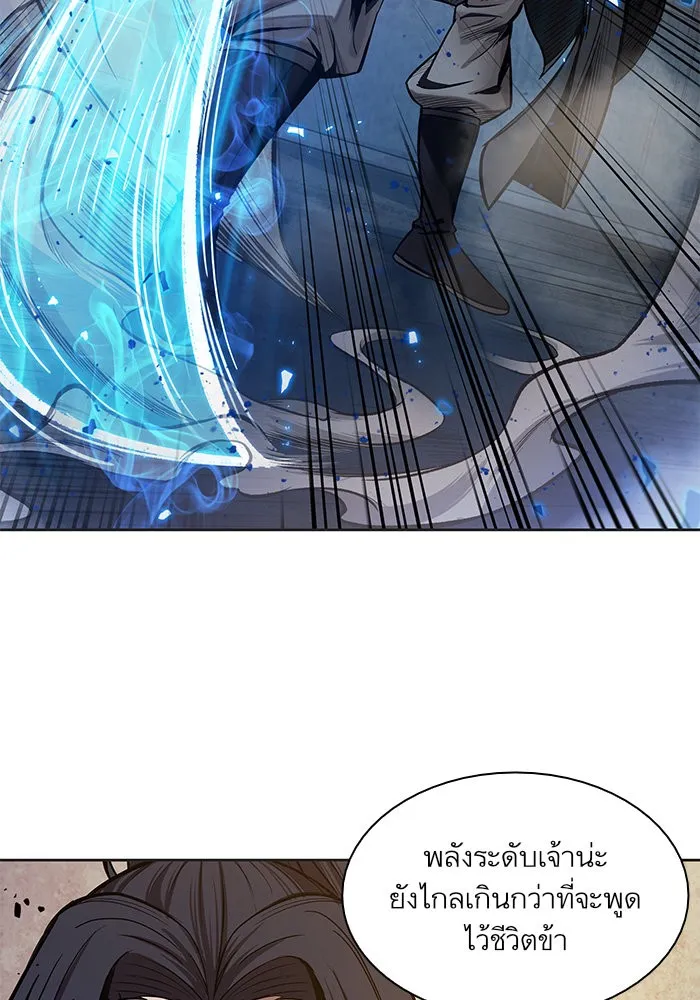 Nano Machine Chapter 30 หน้า 43