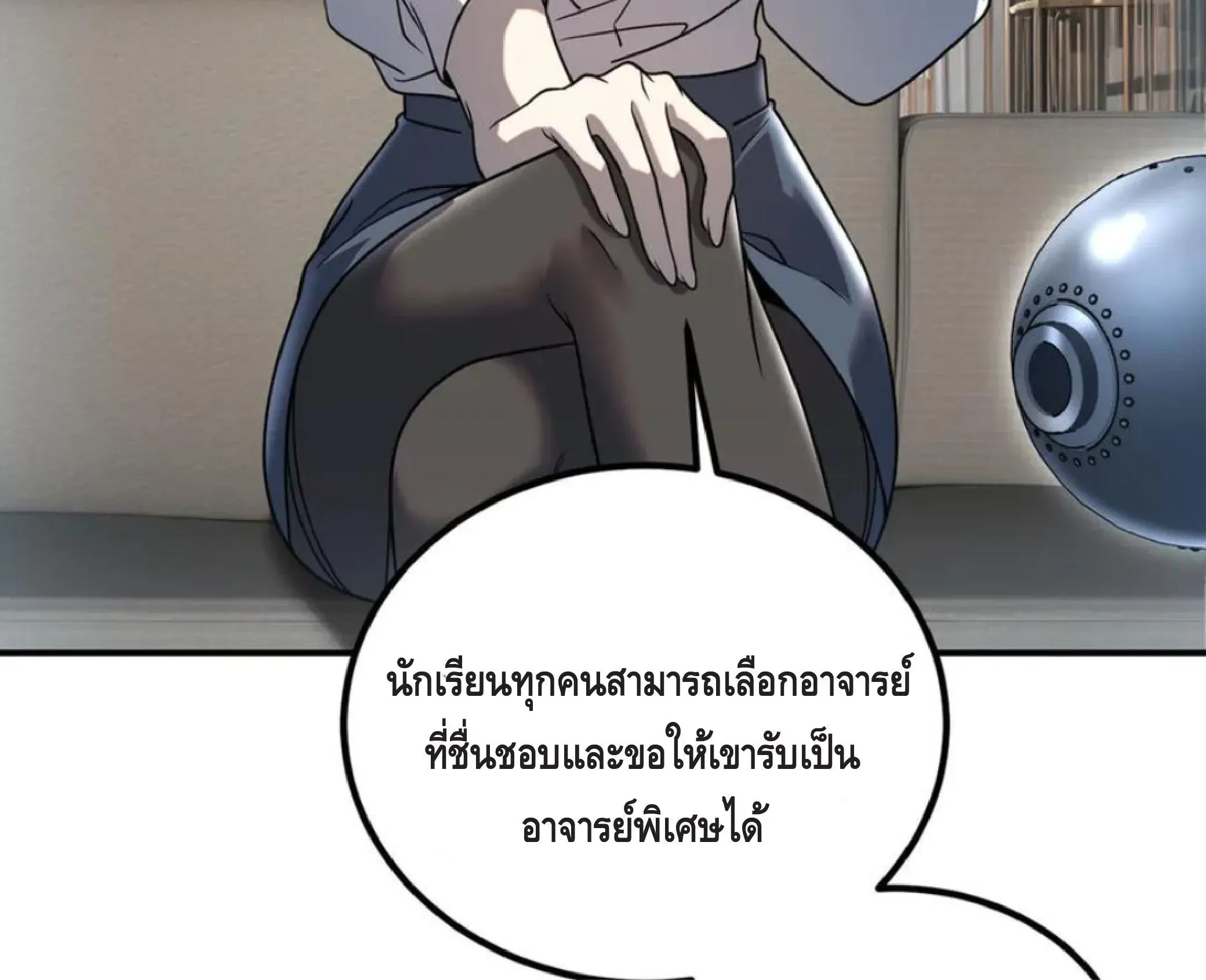 Awakening the Purple Thunder at the Beginning ตอนที่ 11 หน้า 99
