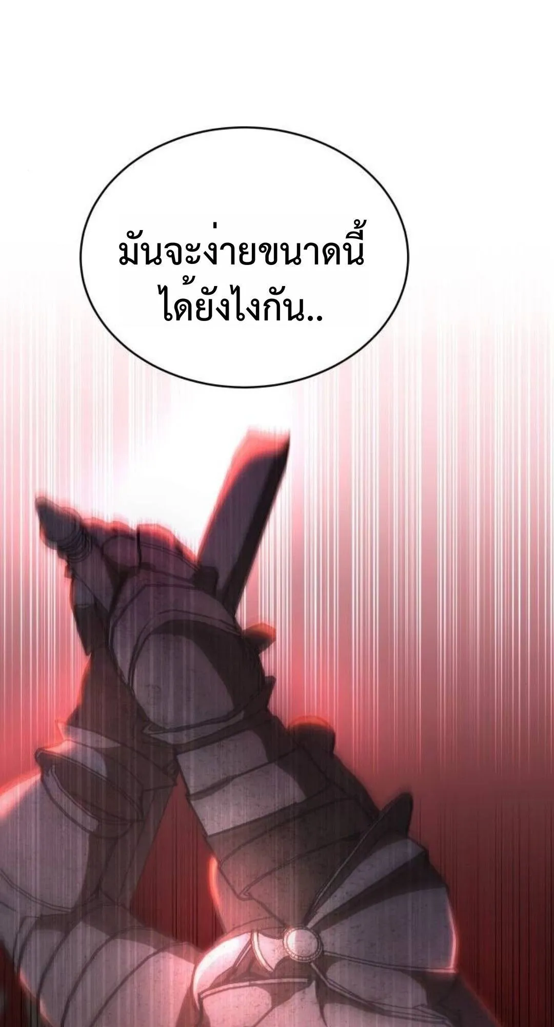 Shinsu Kindergarten ตอนที่ 34 หน้า 75