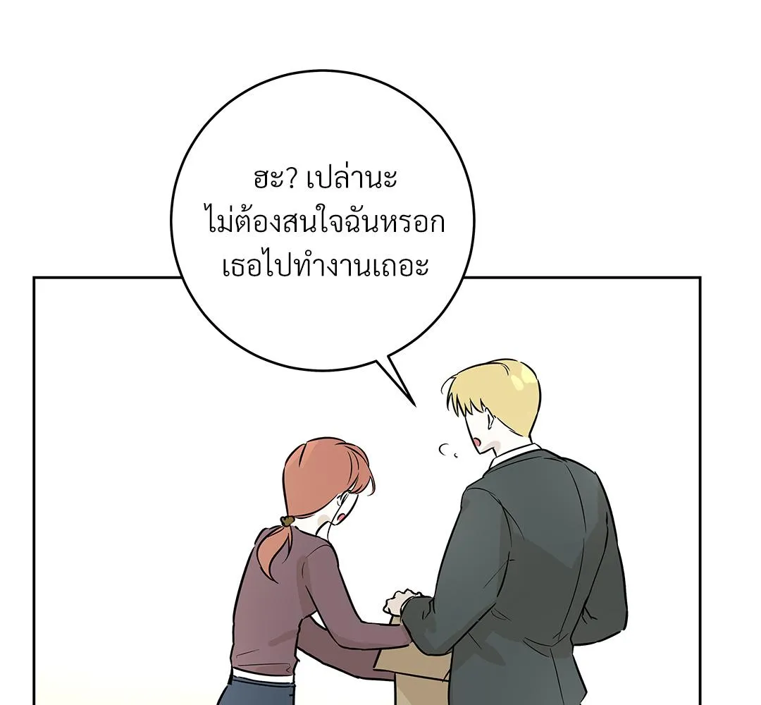 CAMBOY BUNNY (R+) ตอนที่ 6 หน้า 101