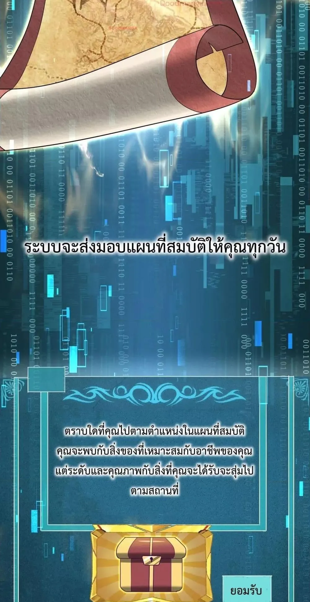 I am Drako Majstor ตอนที่ 2 หน้า 49