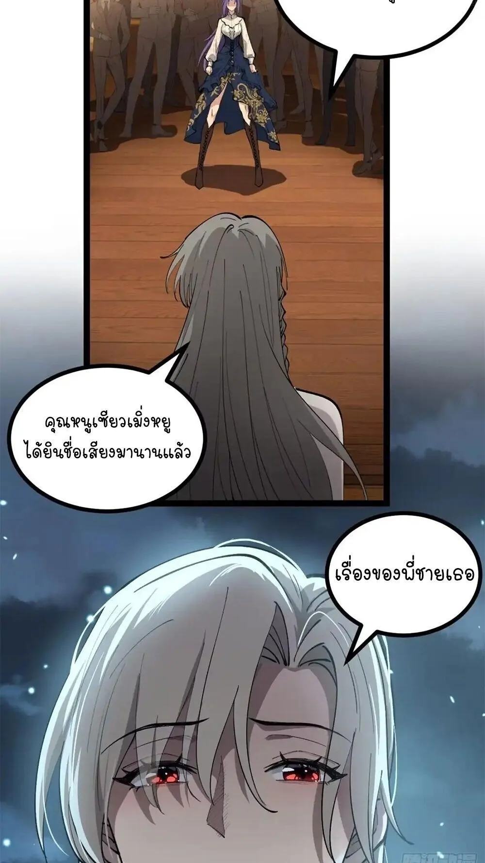 Gatekeeper of the Boundless Worlds ตอนที่ 179 หน้า 9