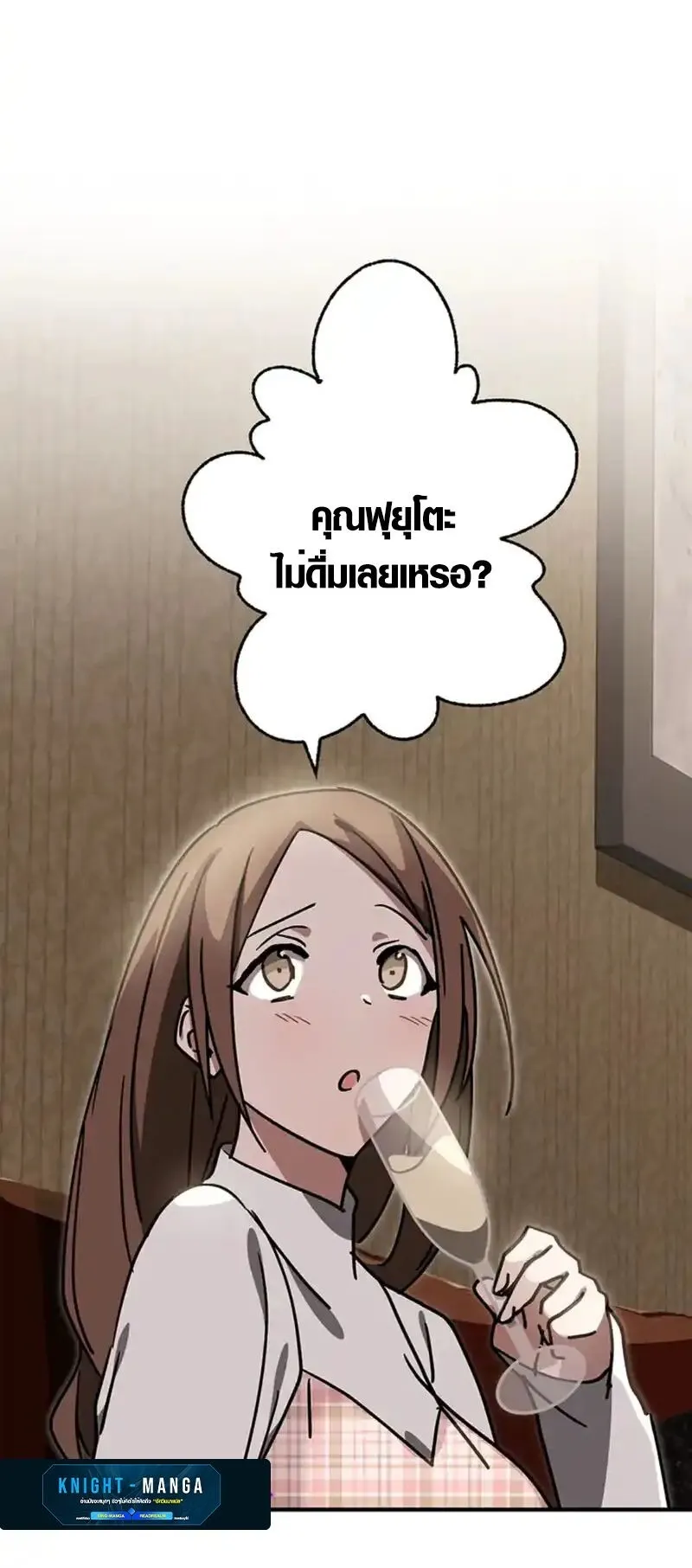 Aristocrat’s Revenge ตอนที่ 19 หน้า 7