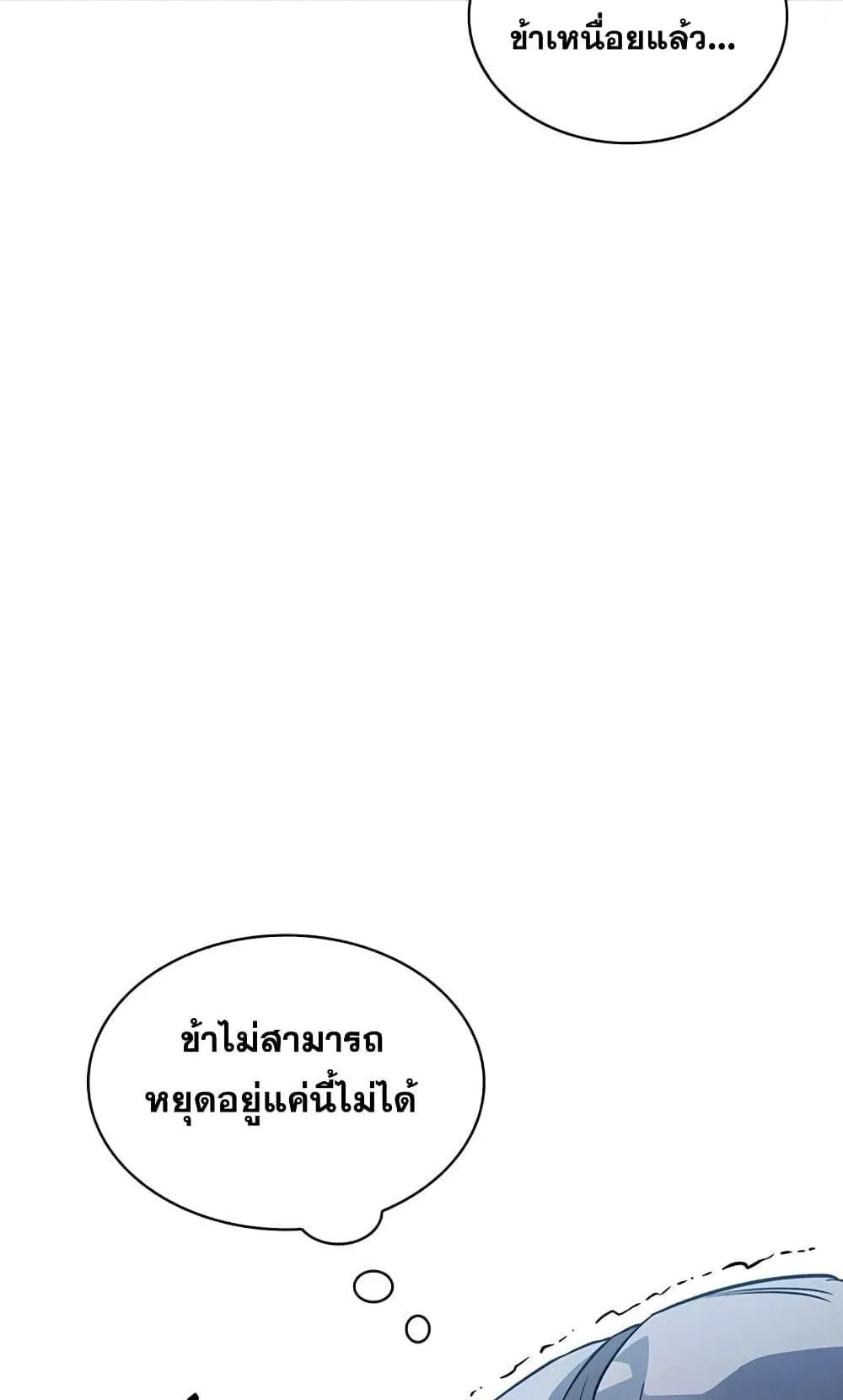 Heavenly Grand Archive’s Young Master ตอนที่ 5 หน้า 26