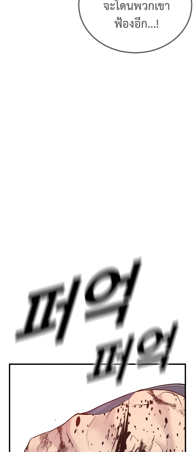 Juvenile Offender ตอนที่ 3 หน้า 185